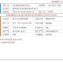 대소원공인중개사사무소 이미지