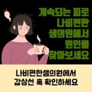 단샘의원 이미지