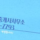 알찬부동산공인중개사사무소 이미지