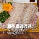 서귀포 올레시장 횟집 올레강민 홀 방문 후기