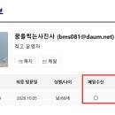 매일수신 쪽지수신 이미지