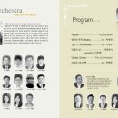 팝스오케스트라 연주회 이미지