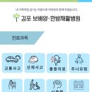 김포보배한방병원 | 김포보배 양·한방·재활병원 도수치료