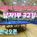 정두영탁구교실