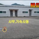 복드림공인중개사사무소 | # 포천 호이스트 설치되어 있고,기숙사 완비된 평단가 저렴한 공장 매매