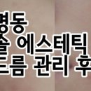 소솔에스테틱