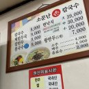 소문난칼국수 이미지
