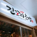 다데초밥 이미지