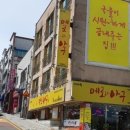 여래옥 메로와아구 이미지