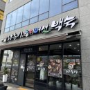 나능이 능이버섯백숙(여수주삼점) 이미지