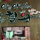 철왕