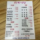 손다복식당