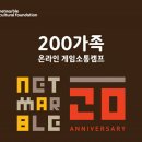 게임 캠프 이미지