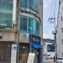 신야텐야역삼르네상스점