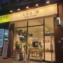 카페프리헷청주 - 청주시 흥덕구 증안로 110 | 카페프리헷청주