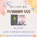 소피의세계국어논술학원