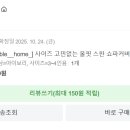 푸른꿈어린이집 (구)지인어린이집 | 25년 10월 (소비) 기록