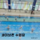 (주)세이브존 스포츠센터 이미지