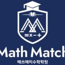 매일의수학학원