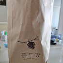 폼드팡 불광점