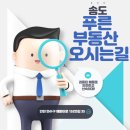 푸른부동산공인중개사사무소 이미지