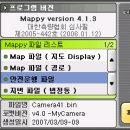 Mappy 4.1.3 버전 사용자들을 위한 07년 3월 1차 안전운행 데이터입니다. 이미지