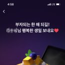 생일테크