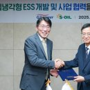 S-OIL 이미지