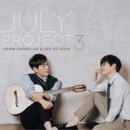 July Project 3 - July//02-물가로 나오라 (주 예수 오셔서) (복음성가 CCM 신보 미리듣기 MP3 가사) 이미지