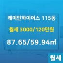 하이어스공인중개사사무소 이미지