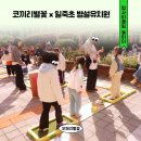 일죽초교병설유치원 이미지