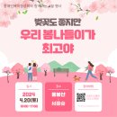 (장애인복지형상회 4월 행사) 봄나들이 같이 가요~! 이미지