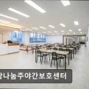 가정방문형 문해교실 운영 | [양주 요양원/추천/후기/가격] 사랑나눔주야간보호센터 어르신 맞춤 프로그램으로 일상 활력 제공