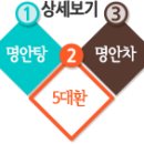 눈사랑한의원 Daum카페