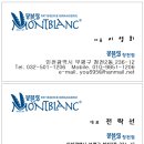몽블랑제과점 네이버블로그