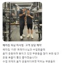 코치짐 미사점 | 미사헬스장 미사PT추천 진실함과 전문성을 갖춘 '베라짐 하남미사점' 이든 트레이너 회원후기