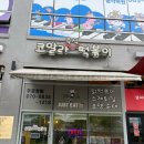 코알라즉석떡볶이 이미지