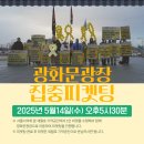 ＜ 5/14 수요일 시민사회 일정 ＞ 이미지