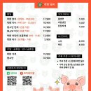 착한오리와돼지 | 착한돼지 서면점 무한리필 고기뷔페 후기 및 주차