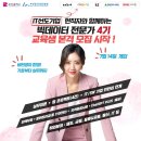 (재)한국품질재단 | 마이스정보사이트 - [(재)한국품질재단] 부산시 빅데이터 분석가 4기 교육생 모집!