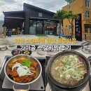 가마골 | 양산 소갈비찜 양산 로컬맛집 가마골 소갈비찜 후기
