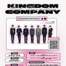 KINGDOM(킹덤) 3주년 카페 및 해시태그 이벤트 이미지