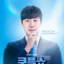 쿠팡플레이, 배성재 &#39;쿠플쇼&#39; 런칭 이미지