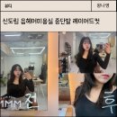 GS25 문래LG점 | 중단발 레이어드컷 잘하는 신도림 미용실 음헤어 내돈내산 강력 추천