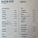 플라워팟 이미지