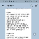 광진구 기사님들 참고 하세요 이미지