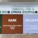 포트캔커피김포구래역점