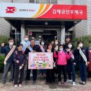 김제금산우체국 이미지