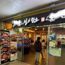 신의한소 이미지