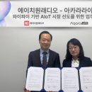 에이치원 - 전주시 덕진구 아중3길 13-1 | 에이치원